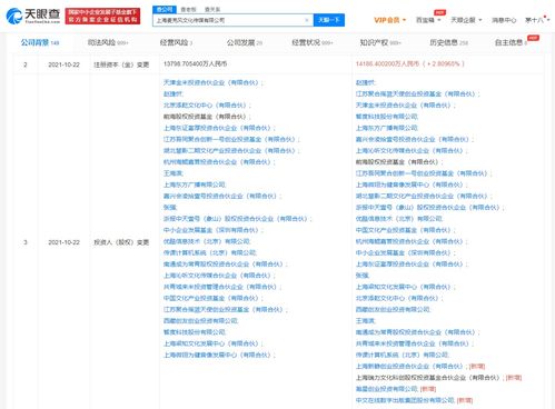 小米中文在線戰略投資蜻蜓FM，加速布局網絡文化經營生態